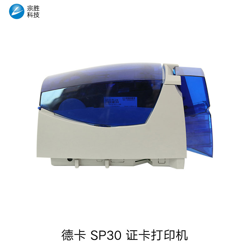 供應(yīng)德卡sp30證卡打印機(jī)胸卡證卡打印機(jī) ic卡卡片打印機(jī) 校園卡制卡機(jī) 制證機(jī) ID卡打印機(jī) *打印機(jī)