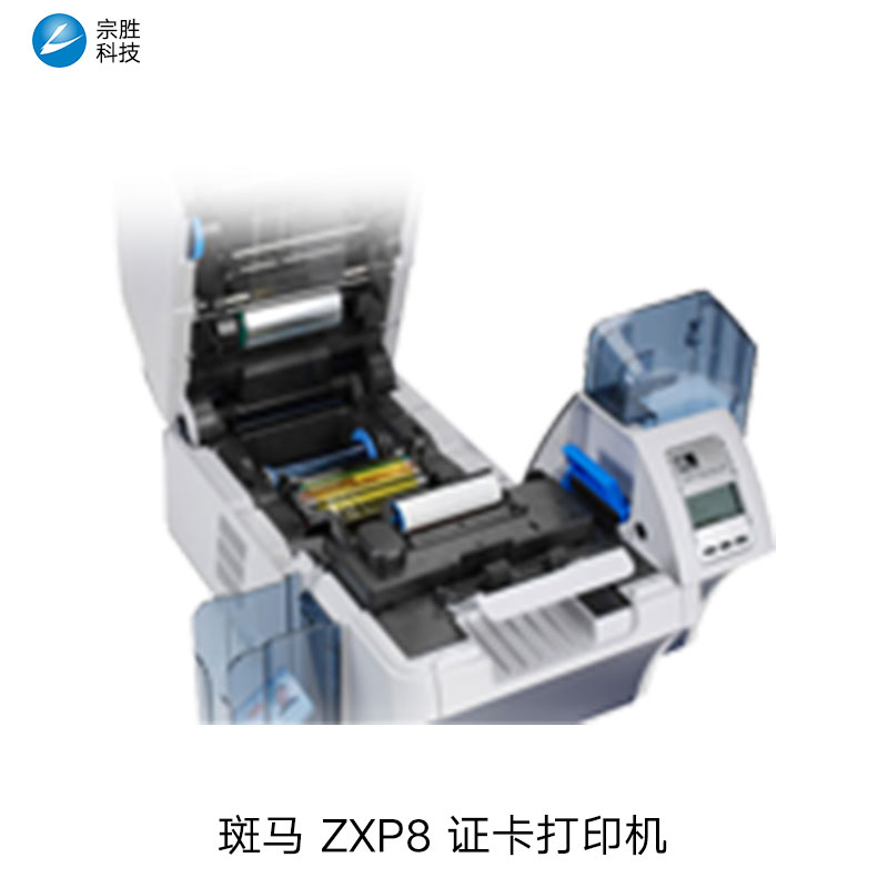 供應(yīng)斑馬 zxp8打印機(jī)，zxp8證卡打印機(jī)，Zebrazxp8熱轉(zhuǎn)印打印機(jī)