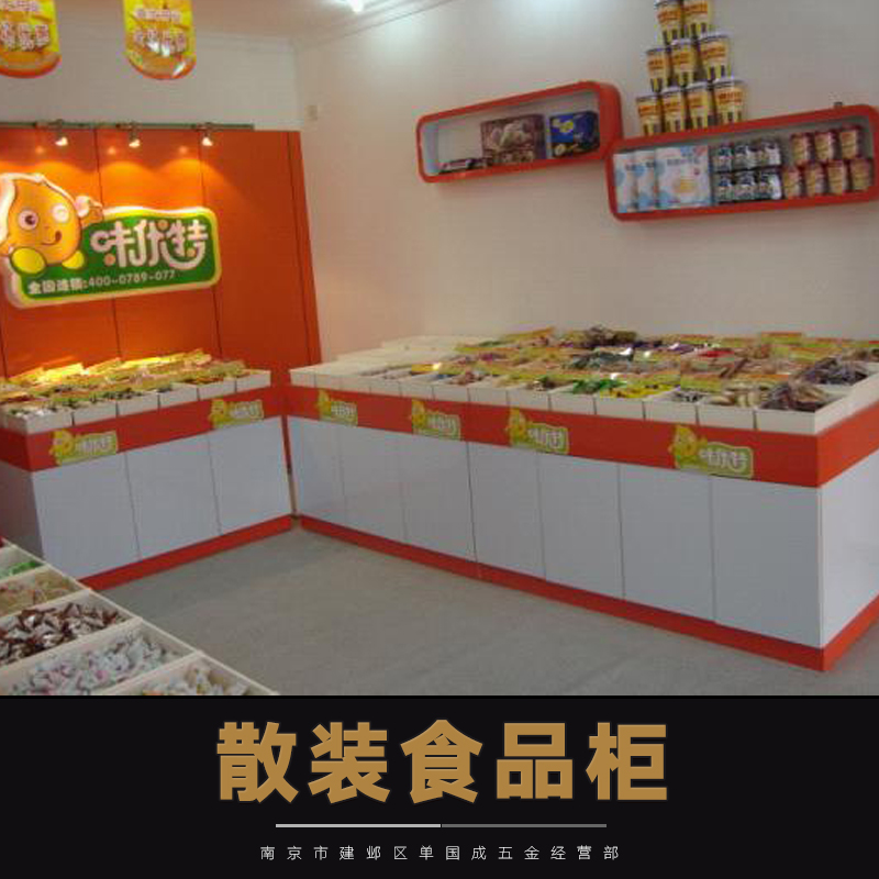 供應散裝食品柜 散裝食品柜批發(fā) 散裝食品柜供應 散裝食品柜報價