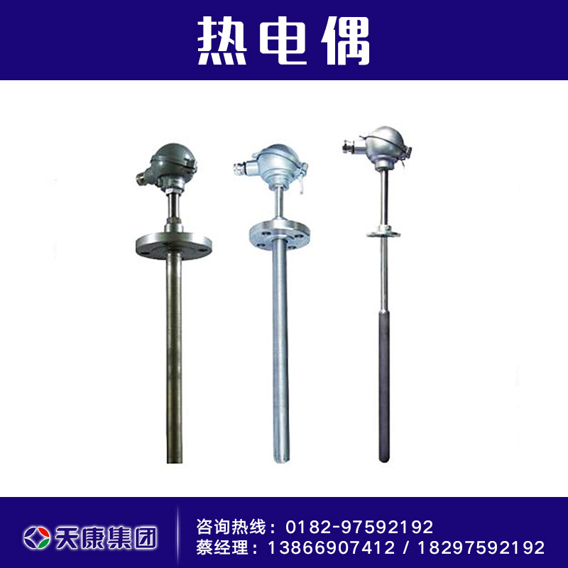 供應(yīng)耐磨熱電偶 耐磨熱電偶供應(yīng)商 專業(yè)鋼化爐耐磨熱電偶 鎧裝熱電偶價格