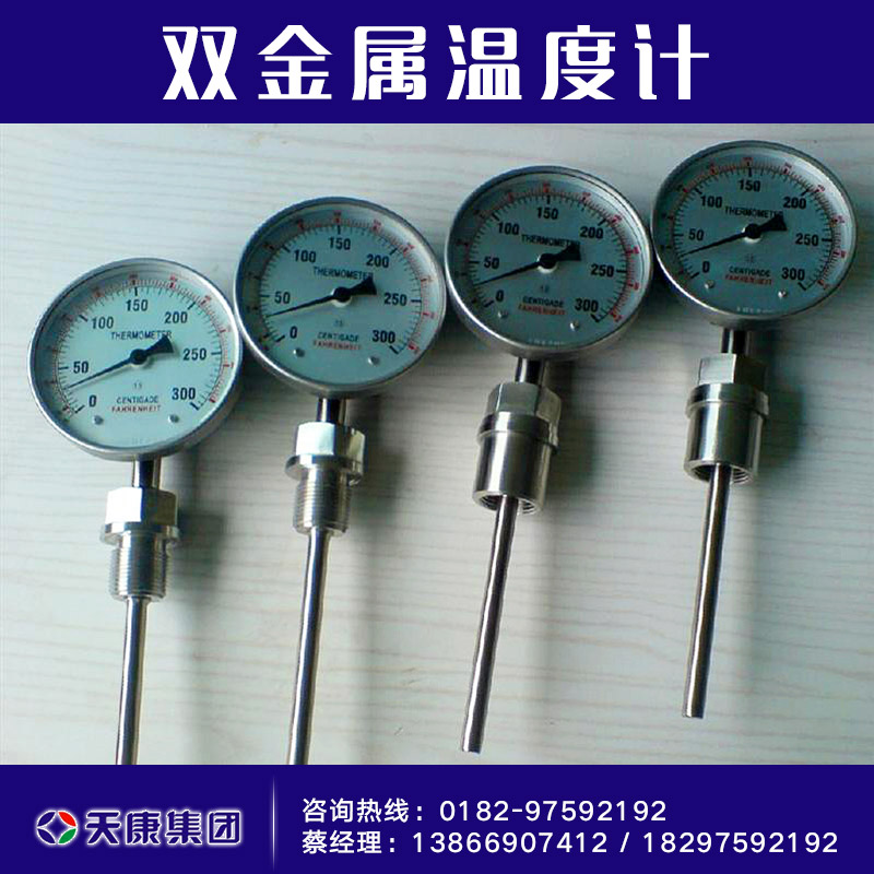 供應(yīng)雙金屬溫度計供應(yīng)商 電接點雙金屬溫度計 雙金屬溫度計廠家直銷