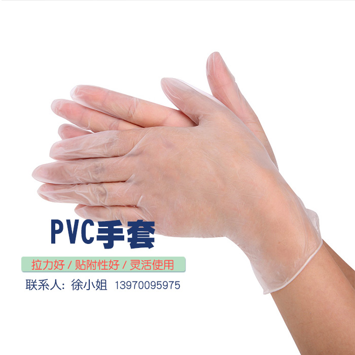 江西南昌9寸透明PVC乳膠手套廠家批發(fā)價格多少錢