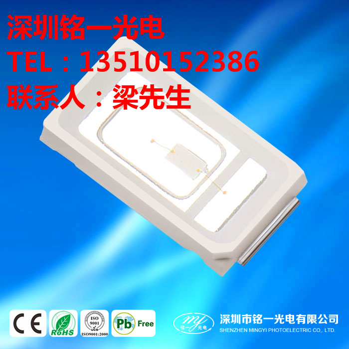 供應5050貼片燈珠 廣東5050貼片燈珠廠家  貼片燈珠價格
