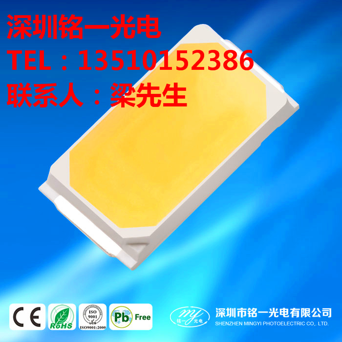 供應5050貼片燈珠 廣東5050貼片燈珠廠家  貼片燈珠價格