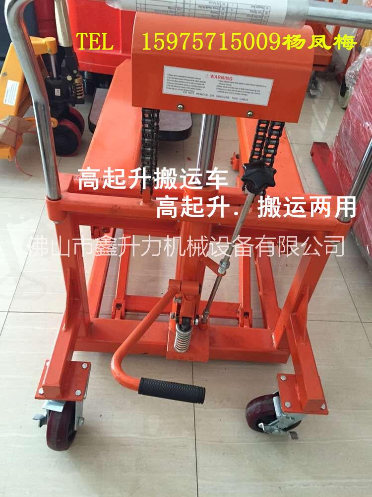 供應(yīng)剪叉式升高搬運(yùn)車、高起升900mm鑫力工廠叉車專業(yè)定做