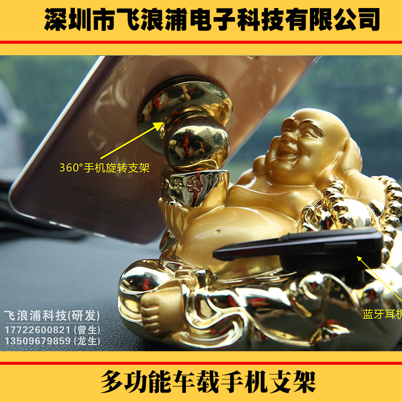 深圳市飛浪浦電子科技供應(yīng)多功能車載手機(jī)支架、磁性手機(jī)支架|360旋轉(zhuǎn)支架