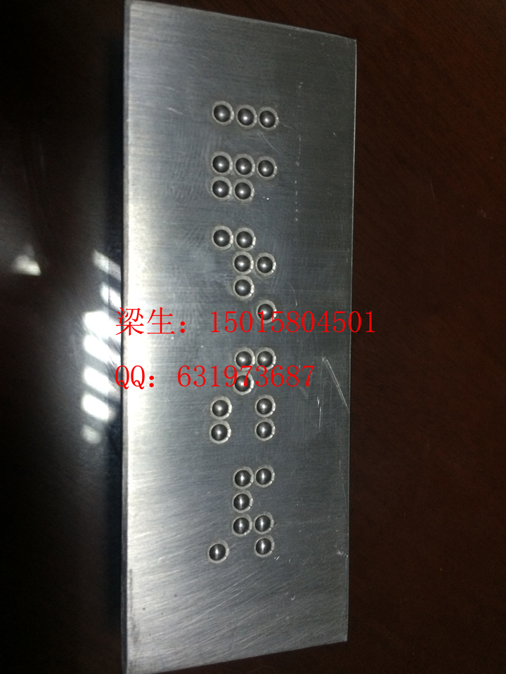 供應(yīng)不銹鋼盲文牌