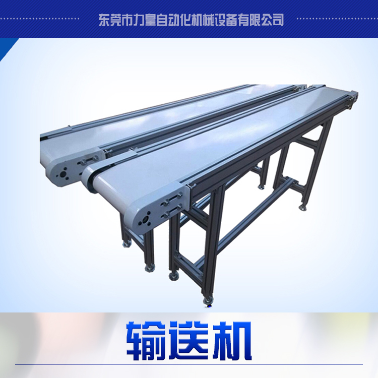 供應輸送機 滾筒輸送機 螺旋輸送機 鏈板式輸送機 刮板輸送機