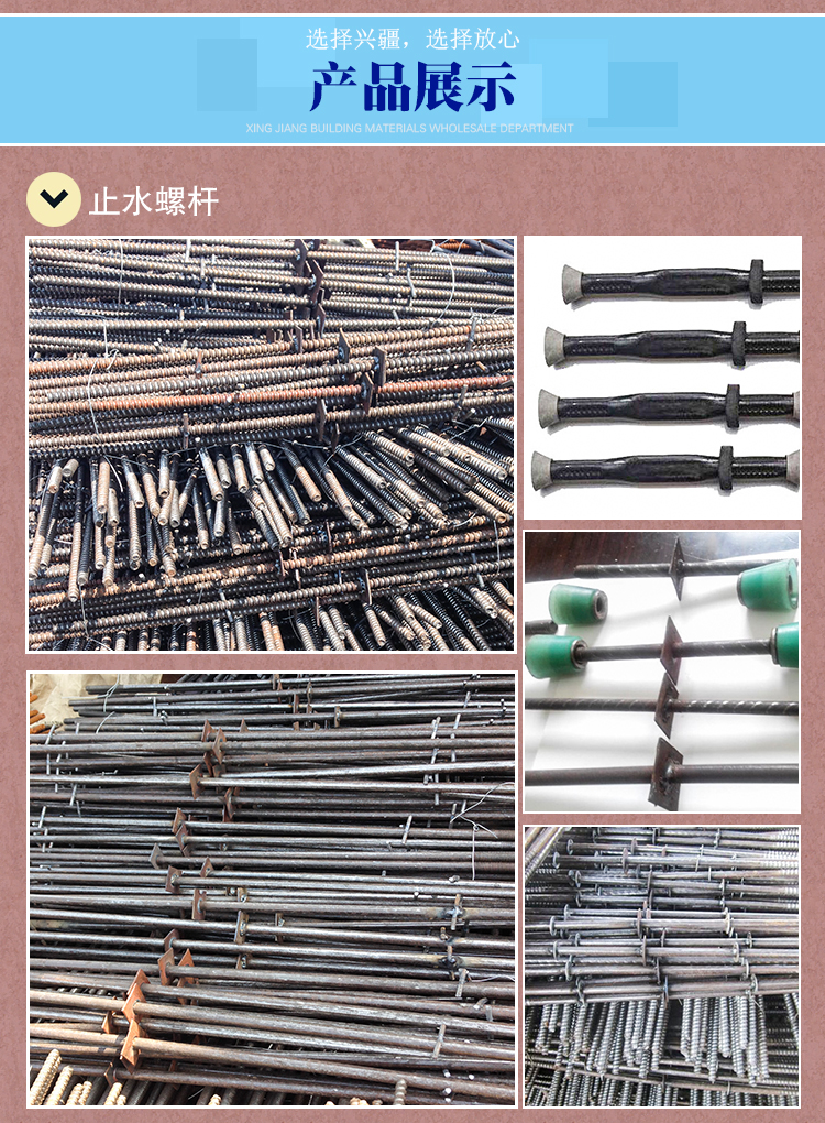 供應新疆穿墻絲止水桿