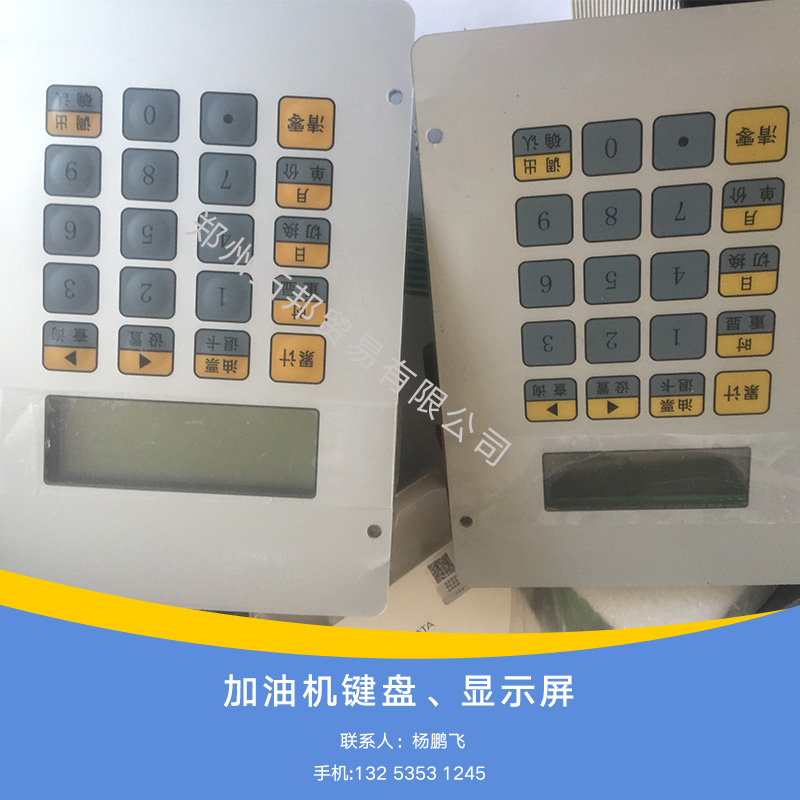 供應(yīng)廠家直銷防水面板加油機(jī)鍵盤(pán)數(shù)碼不銹鋼加油機(jī)*鍵盤(pán)標(biāo)準(zhǔn)加油機(jī)鍵盤(pán)