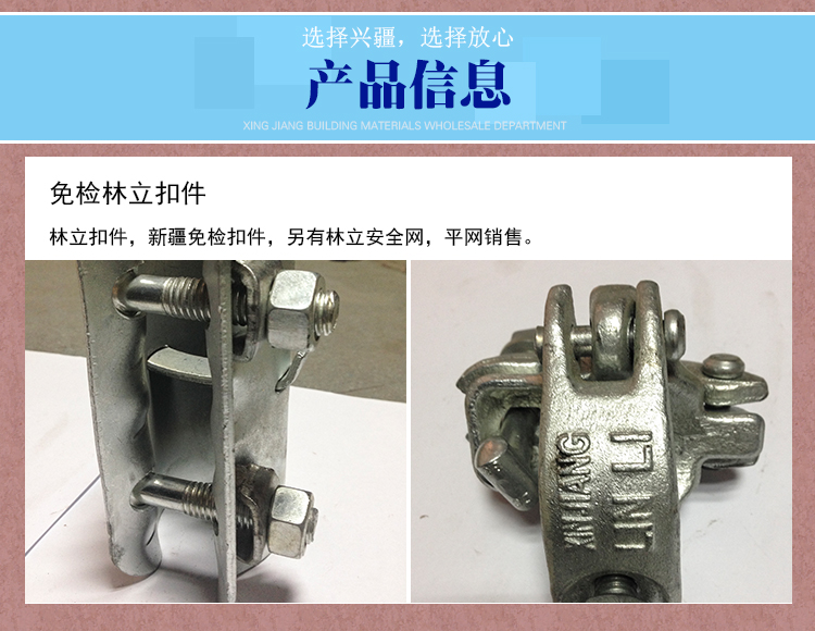 供應(yīng)新疆扣件價(jià)格.過檢扣件批發(fā)