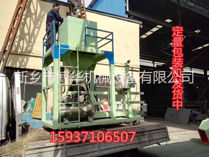 供應(yīng)定量包裝機  糧食*包裝秤