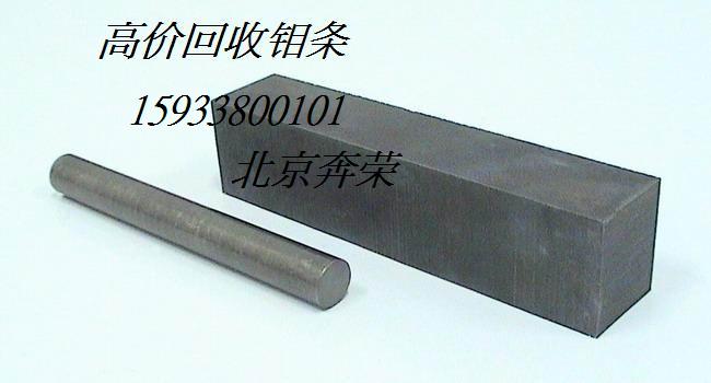 供應(yīng)全國長期回收鉬15933800101