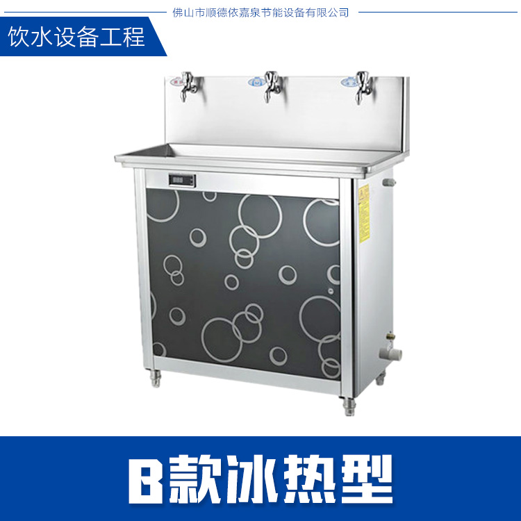 供應(yīng)冰熱飲水機(jī)批發(fā) 不銹鋼節(jié)能溫?zé)峁?jié)能飲水機(jī)批發(fā)價格 廠家直銷 30年老品牌