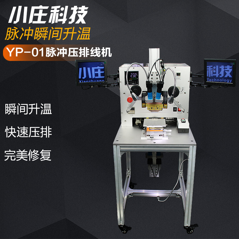 供應(yīng)用于手機(jī)維修的小莊科技-液晶壓屏機(jī)