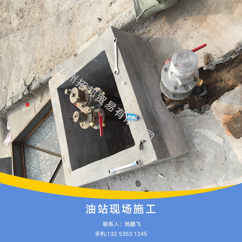 供應(yīng)加油站施工工程方案專業(yè)加油站改造工程油站現(xiàn)場施工
