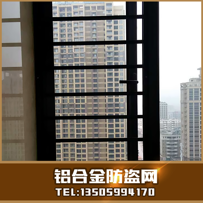 泉州恒木窗飾制品供應(yīng)鋁合金防盜網(wǎng)、窗戶防盜網(wǎng)|鋁美格網(wǎng)、福建防盜網(wǎng)定制