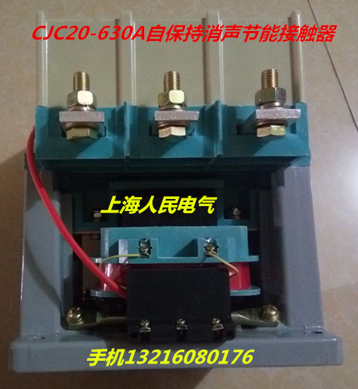 供應自保持接觸器CJC20-63A.100A.160A