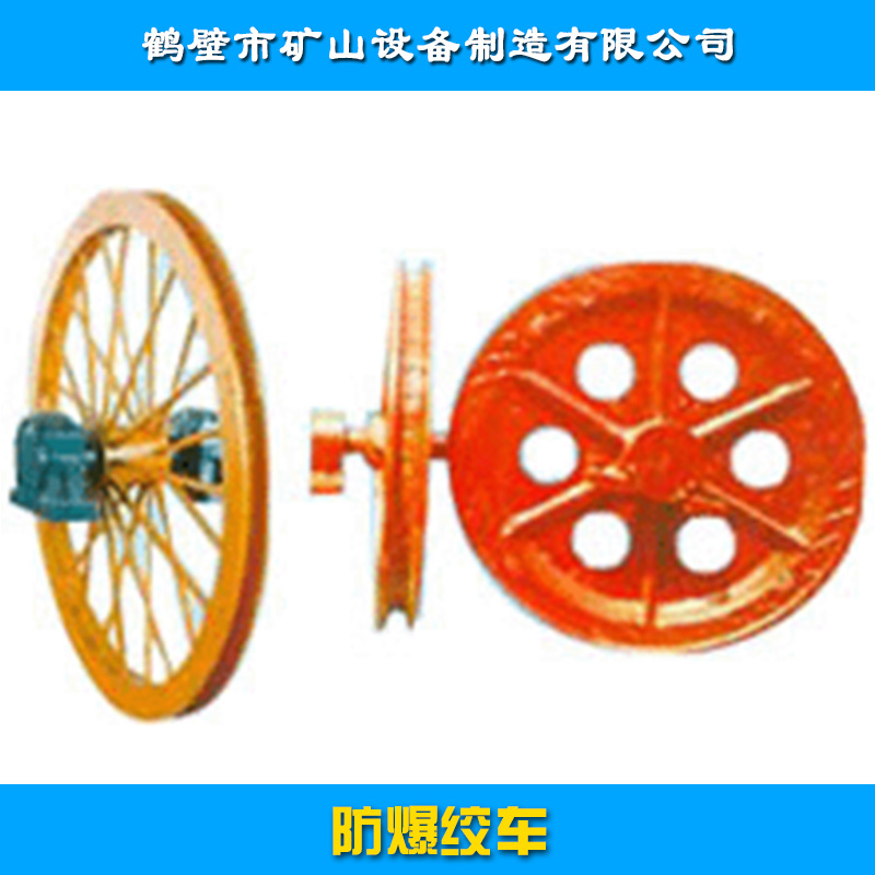 供應(yīng)煤礦井下防爆絞車 斜井絞車 安監(jiān)局要求使用的JTP系列礦用絞車/JTP1.2絞車