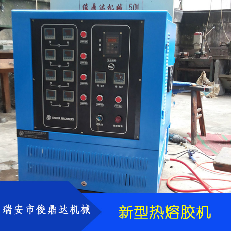 供應(yīng)溫州新型熱熔膠機(jī)價(jià)格，溫州新型熱熔膠廠家，溫州新型熱熔膠直銷報(bào)價(jià)