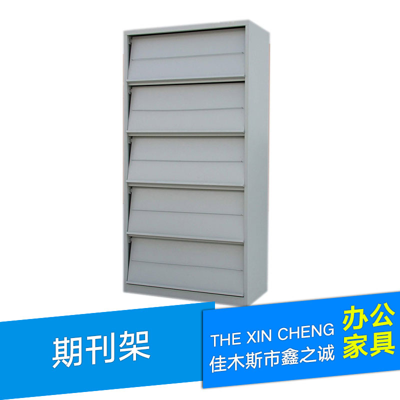供應(yīng)期刊架專業(yè)定制加工期刊架 圖書架 書架