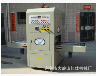 供應(yīng)大華高周波熔斷機(jī) 高周波折封口機(jī)