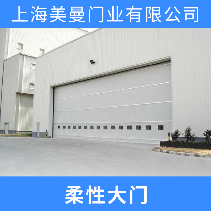供應柔性大門產品 鋁合金大門 柔性升降大門 鐵藝大門 鋁藝大門
