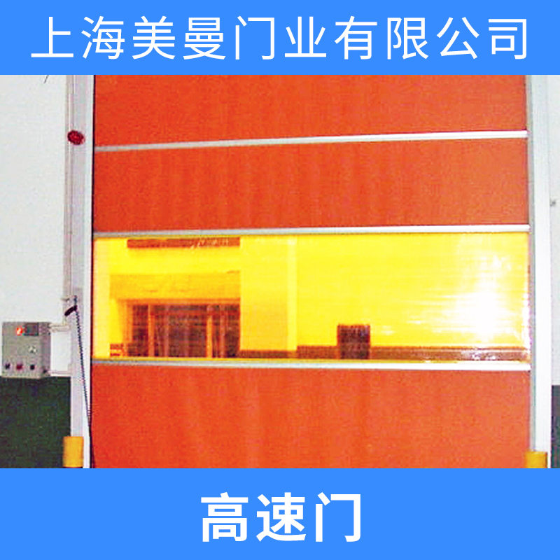 供應(yīng)南京高速卷簾門供應(yīng)商 南京高速卷簾門廠家，南京高速卷簾門價錢