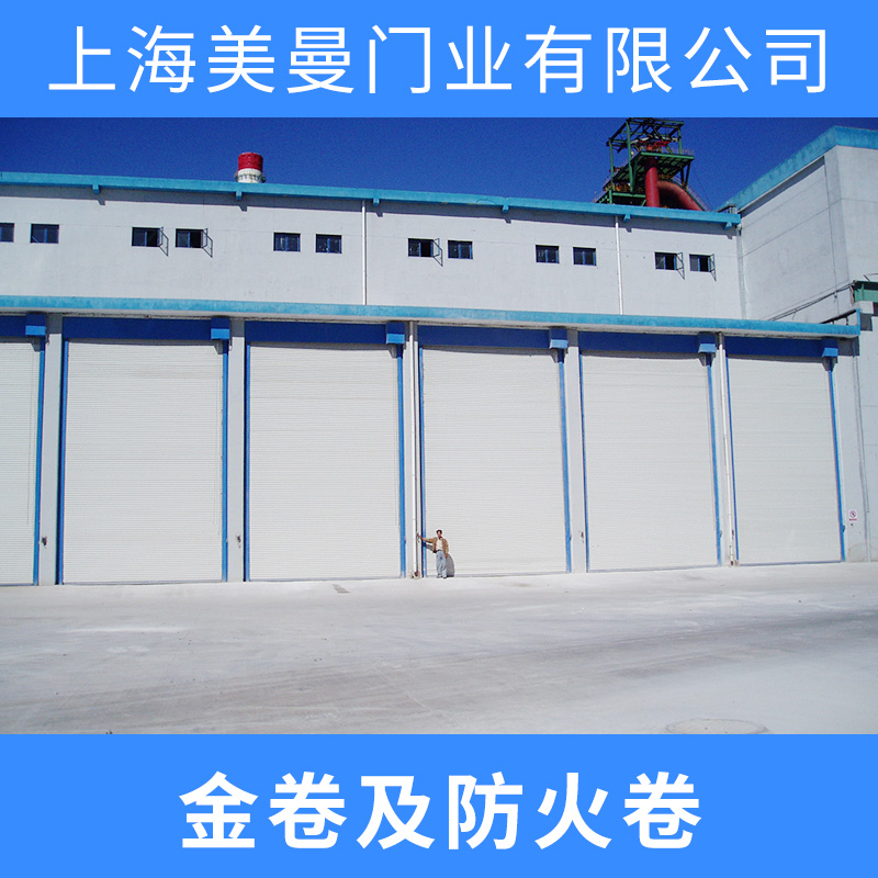 供應(yīng)金卷及防火卷 防火卷簾門廠家供應(yīng) 不銹鋼卷簾門價(jià)格