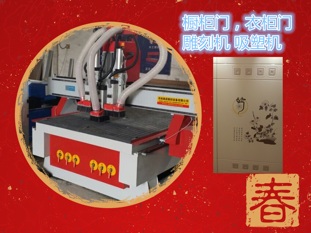 供應(yīng)山西櫥柜門雕刻機(jī)，吸塑機(jī)廠家