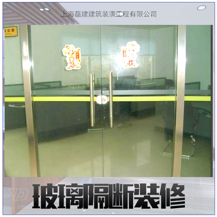 供應(yīng)玻璃隔斷裝修廠家直銷(xiāo)隔音辦公隔斷、防水鋼化玻璃高隔斷