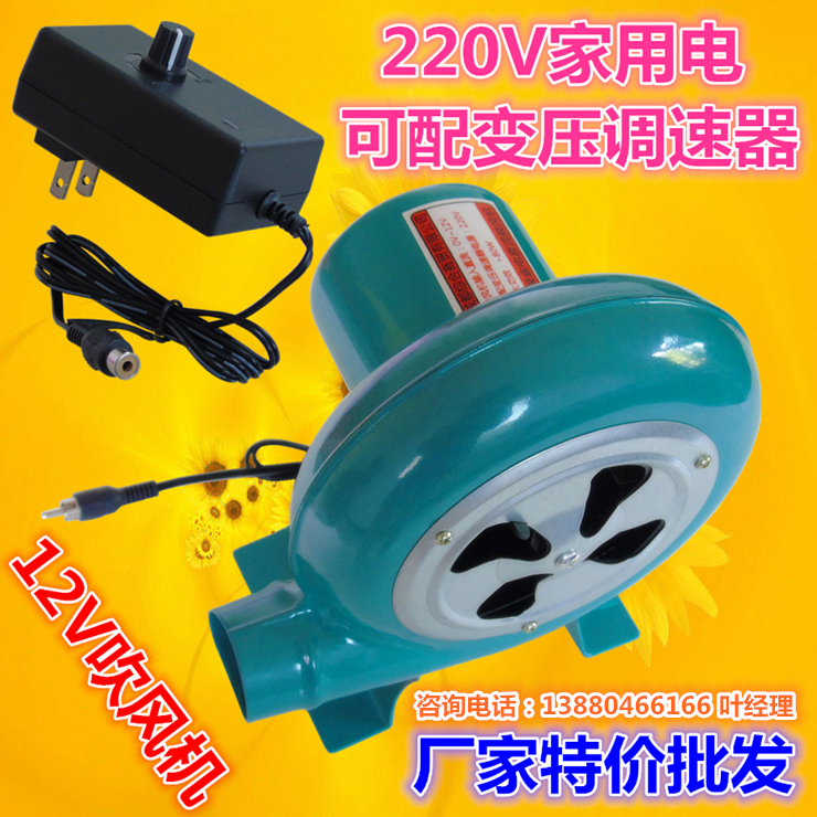 供應(yīng)12V直流吹風(fēng)機(jī),灶具助燃電動(dòng)鼓風(fēng)機(jī),*節(jié)能吹風(fēng)機(jī)
