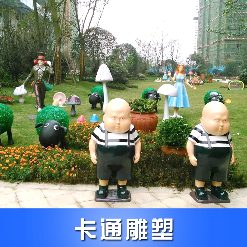 供應(yīng)卡通雕塑供應(yīng)商  園林卡通雕塑 景觀卡通雕塑 卡通雕塑設(shè)計(jì)與制作