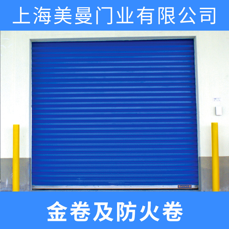 供應(yīng)金卷及防火卷 防火卷簾門廠家供應(yīng) 不銹鋼卷簾門價(jià)格