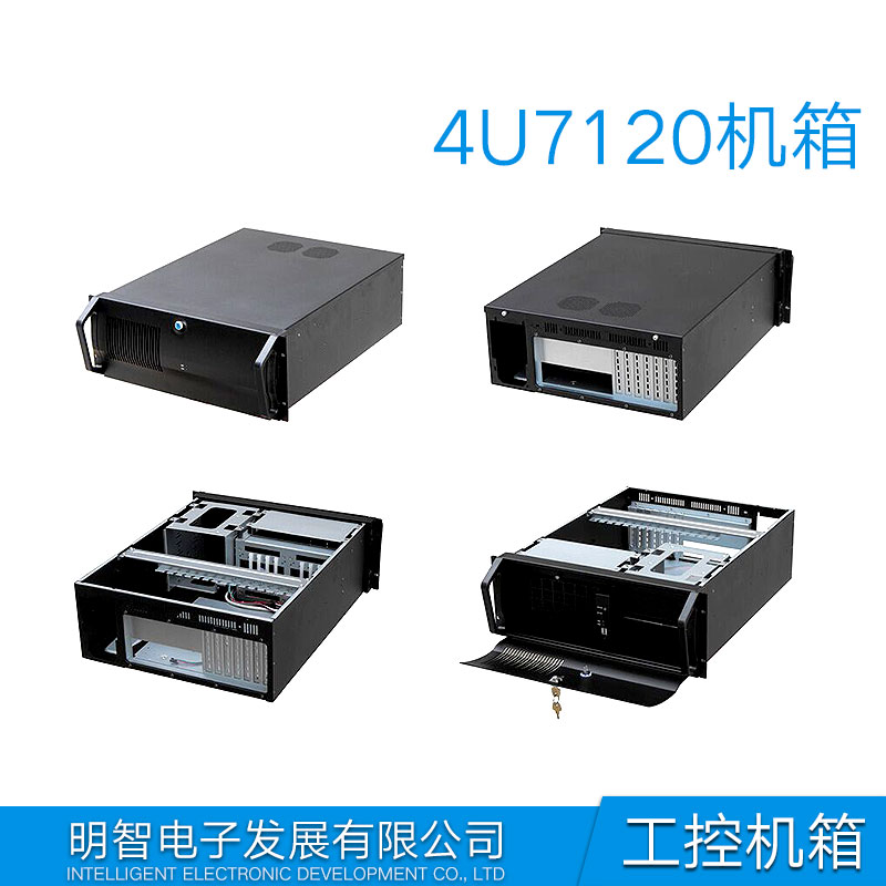 供應托普龍4U610H機箱 鋁面板工控機箱 4U610H服務器機箱 4U610H機箱