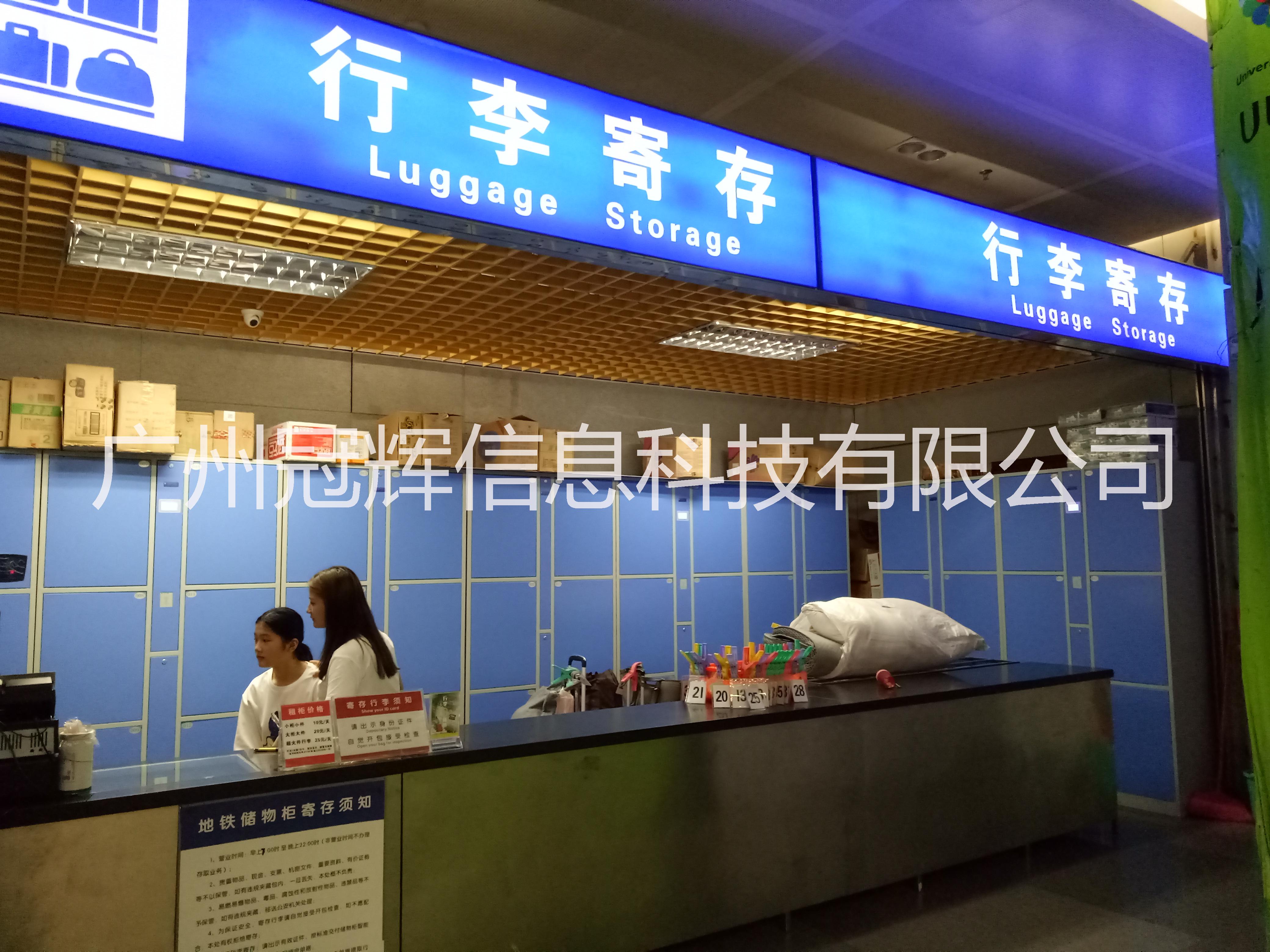 收費(fèi)型智能行李寄存柜-收費(fèi)型智能行李寄存柜供應(yīng)商-收費(fèi)型智能行李寄存柜廠家直銷