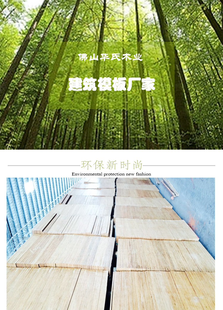 供應(yīng)用于用于橋梁建筑|高層建筑的模板價(jià)格 建材模板價(jià)格