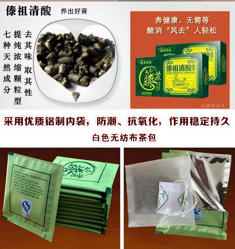 供應(yīng)佬港茶局保健茶批發(fā)傣族清酸藤茶