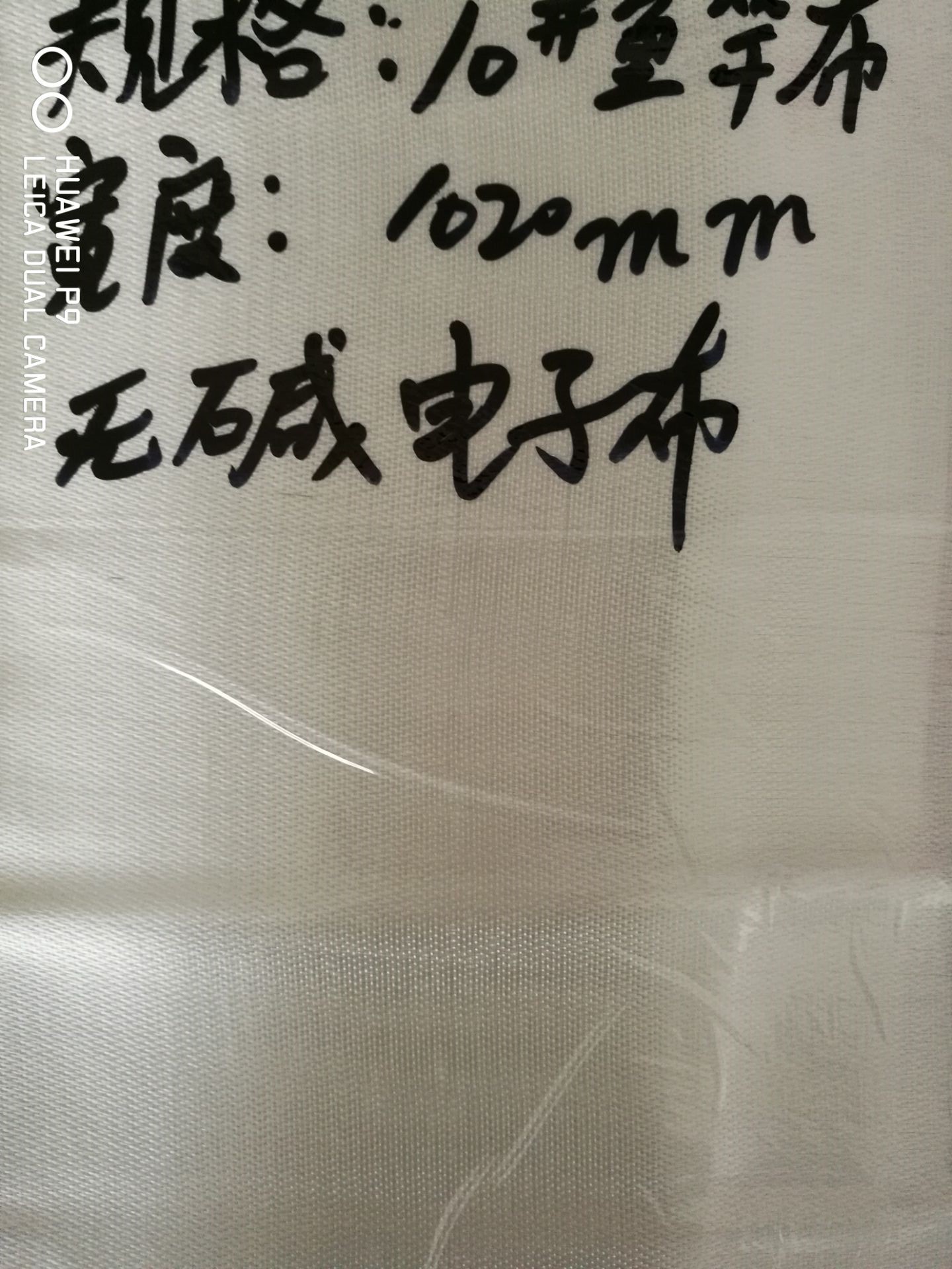 供應用于釣魚竿的10#魚竿布，10#魚竿布廠家，10#魚竿布批發(fā)價