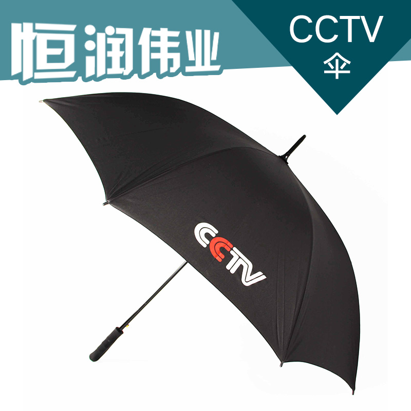 供應(yīng)CCTV太陽傘定做 CCTV太陽傘 太陽傘批發(fā) CCTV太陽傘廠家直銷
