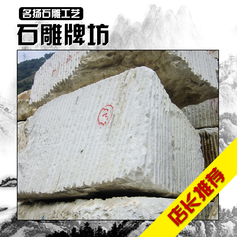 供應(yīng)石雕牌坊工藝 漢白玉石雕牌坊 園林景觀石雕牌坊 石雕牌坊