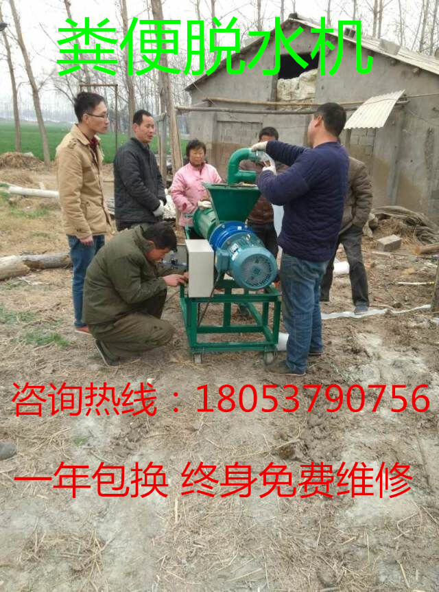 供應山東廠家直銷雞糞脫水機干濕分離機固液分離機