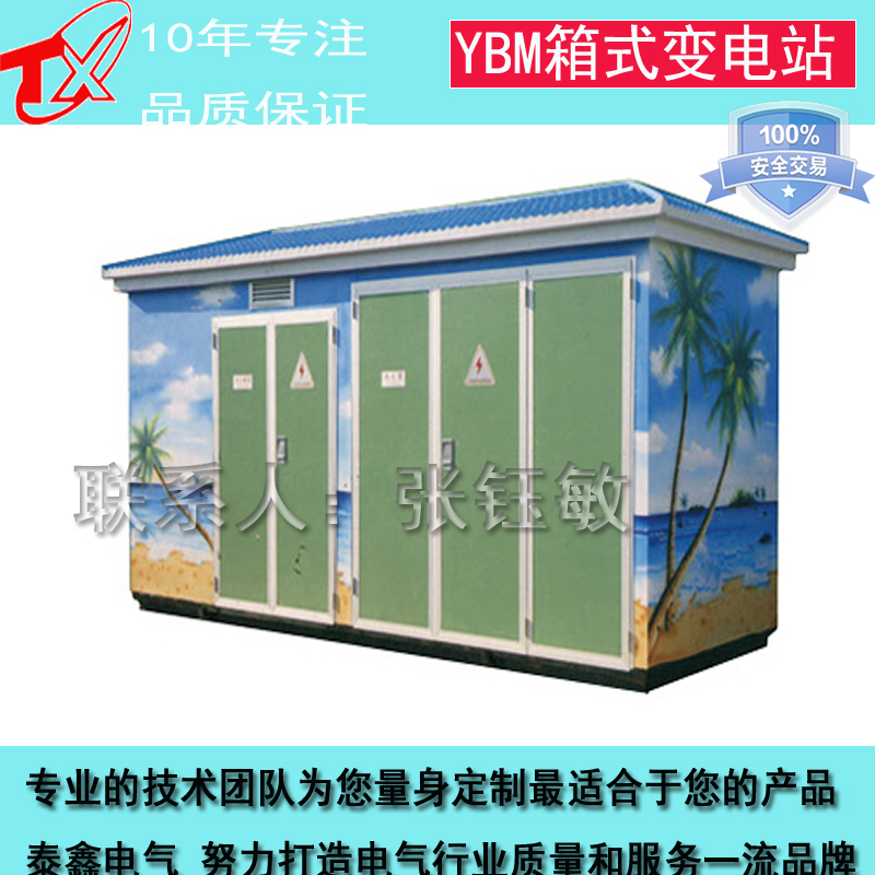 清水箱式變壓器定制，清水v箱式變壓器銷量，清水箱式變壓器維護