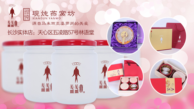 長沙燕窩禮品-6星燕窩