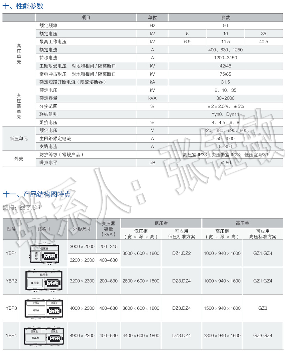 海南組合式變電站，海南組合式變電站價格，海南定制組合式變電站