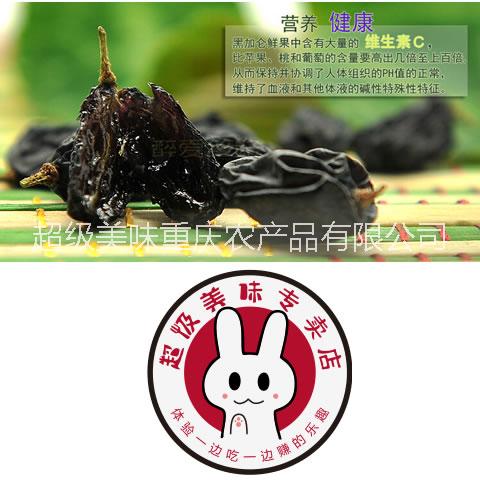 供應(yīng)西域巴郎仔黑加侖葡萄干特級癟型