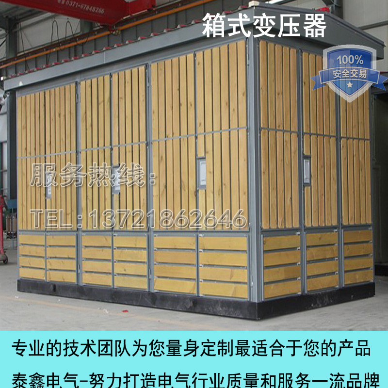 雷波歐式箱變近期行情，雷波歐式箱變出售價(jià)格，雷波歐式箱變安裝