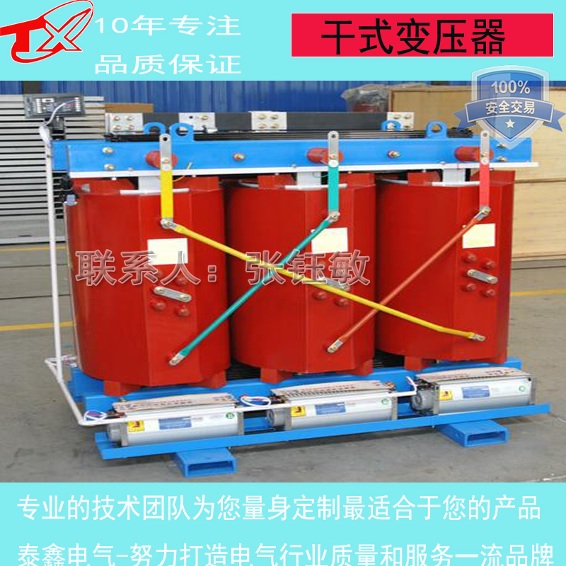 寶豐泰鑫干式變壓器 ，寶豐干式變壓器原理 ，寶豐干式變壓器行情