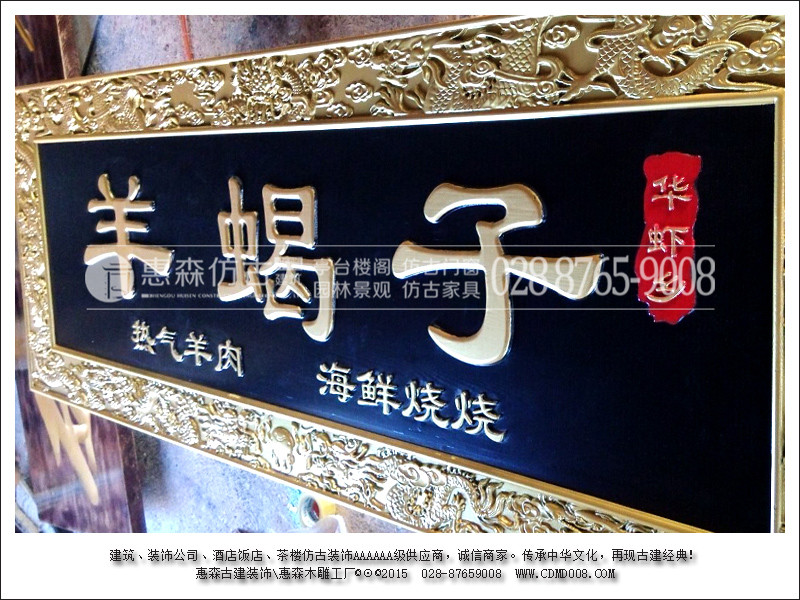 供應(yīng)用四川的實(shí)木匾牌.仿古匾牌