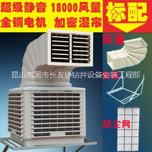 江蘇廠房降溫的環(huán)?？照{(diào)廠家報(bào)價(jià)、節(jié)能環(huán)保無(wú)壓縮機(jī)無(wú)冷媒無(wú)銅管